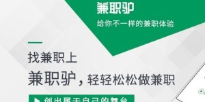 合益传媒兼职推广靠谱吗？如何高效参与并获得收益？