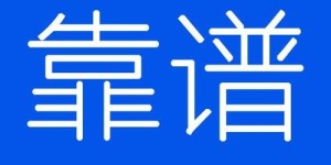 成都兼职吧贴吧靠谱吗？大学生兼职信息哪里找更安全？