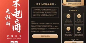 网易严选代购竟与微商携手？真相究竟如何？