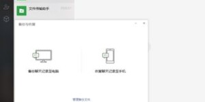 微信转账记录不小心删除了，还能找回吗？恢复方法详解
