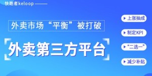 如何提升外卖成交率并实现高盈利？