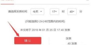 如何在头条平台上通过付费文章实现盈利？