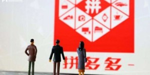 拼多多与头条，谁才是真正的吸金利器？
