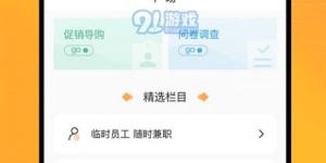 如何在电脑上找到并成功进行兼职赚钱？