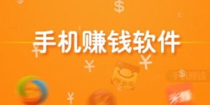 哪个游戏能让你轻松赚钱？快来了解真相！