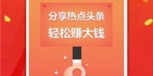 如何在今日头条官网通过完成任务赚取收益？