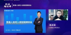 如何在重庆高报咨询领域成功变现副业？