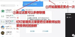钉钉老师是如何通过教学实现盈利的？