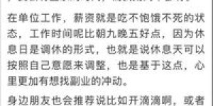 女人下班后如何开启副业之路，实现财务自由？