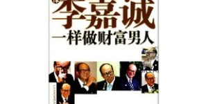 男人只有自律才能实现财富积累吗？