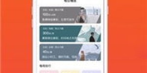 如何找到靠谱的外出兼职APP？大学生兼职神器推荐！