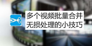不剪辑视频也能靠吃鸡赚钱？方法何在？