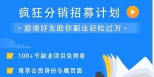 如何利用手机开启赚钱副业？你真的了解吗？