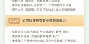 如何在长春开展收纳整理副业，轻松增加收入？