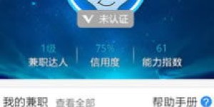 你是否想了解蚂蚁云客服兼职的真实体验？探秘兼职中心内幕！