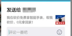 如何在拼多多QQ群中高效助力，提升活动效果？