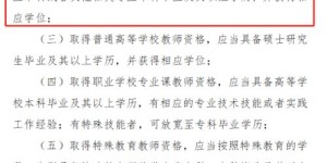 想要获得教师资格证，需要具备哪些关键条件？