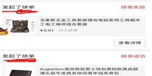 拼多多助力怎么一次邀请2人？掌握技巧快速达标！