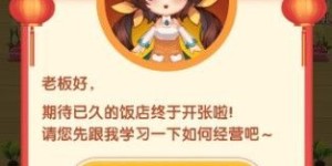 如何利用饭店红包快速赚钱？极速版攻略详解