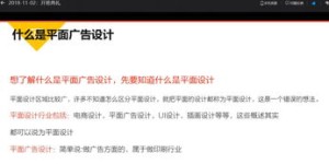 兼职平面设计如何合理收费？收费标准你知道吗？