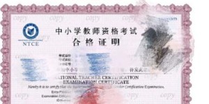 小学教师资格证考试及格分数线是多少？需要考哪些科目？