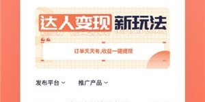 小黄鸭力荐的这款赚钱软件，真的靠谱吗？