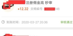 悬赏帮赚钱真的可信吗？是否值得尝试？