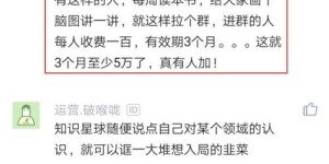 国企员工探索副业，真的能增加收入吗？
