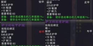 如何在怀旧服利用附魔台实现盈利？