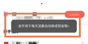 刷视频赚钱是真的吗？这种方式是否可靠，值得我们投入时间？