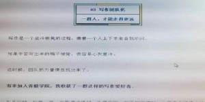 如何掌握副业写作的有效方法，提升创作收益？
