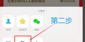 如何在拼多多扫码点赞助力中获得更多支持？