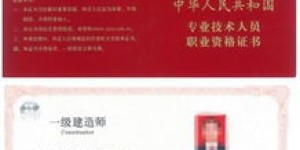 哪些专业证书具备挂靠收益潜力？如何选择高价值证书？