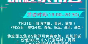 如何高效发布教师兼职招聘信息？兼职教师招聘模板指南