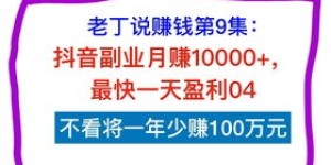 在家就能做的赚钱小项目，快速见效是真的吗？