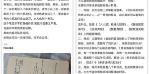 学生党也能做的打字兼职，一单一结真的靠谱吗？