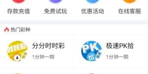 三亚彩票兼职真的能赚钱吗？兼职细节大公开！