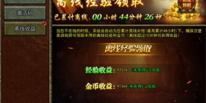 如何利用光通传奇3实现高效盈利？全面攻略解析