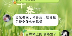 百斤胖子如何在头条号实现变现盈利？