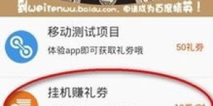 如何通过挂机网络游戏实现轻松赚钱？