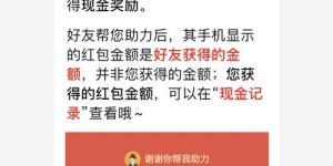 拼多多助力为何总是遭遇吞刀现象？真相令人疑惑