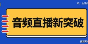 如何通过粤语声音开启副业新机遇？