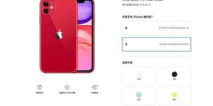 如何在拼多多上为苹果手机助力，提升购买优惠？