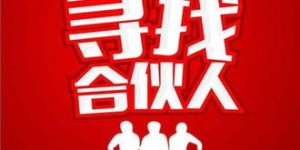 大年三十创业兼职，你真的准备好了吗？