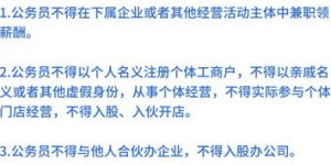 公务员能否兼职副业写稿？合法性与可行性探讨