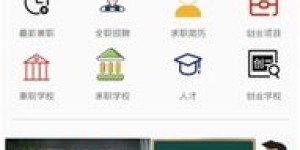 大学生兼职岗位有哪些？你找到心仪的工作了吗？
