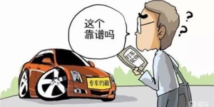疫情期间，驾驶员如何安全开展副业增加收入？