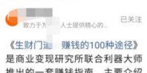 写日记上头条真的能变现？如何实现日记赚钱的秘密