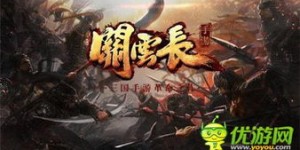 如何在关云长手游中实现盈利？赚钱攻略详解