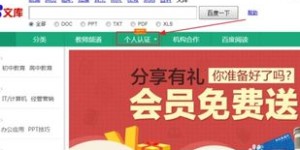 如何利用下文库实现盈利？带文库赚钱的秘诀是什么？